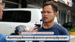 លោក ជា ភីរុមលី ចង់​ឲ្យ​រដ្ឋាភិបាល​ថ្មី​អភិរក្ស​ព្រៃឈើនិងសត្វព្រៃ