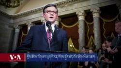 གྲོས་ཚོགས་འོག་མར་ཡུག་ཀེ་རན་རོགས་སྐྱོར་ཐད་འོས་ཤོག་འཕེན་འཆར།