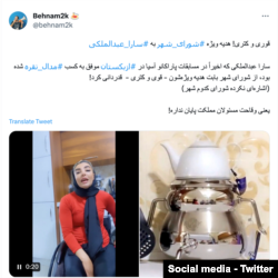 توئیت در مورد «هدیه ویژه»