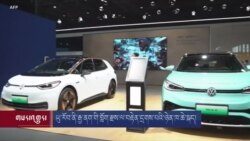 ཡུ་རོབ་ཀྱིས་རྒྱ་ནག་གི་གློག་རྫས་ལ་བརྟེན་དྲགས་པའི་ཉེན་ཁ་ཆེ་སྐད།