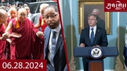 ཀུན་གླེང་། ༢༠༢༤ ལོའི་ཟླ་༦ ཚེས་༢༨