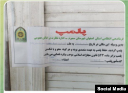 پلمب مغازه‌ها در سمیرم در پی اعتصاب عمومی در اعتراض به صدور حکم اعدام برای معترضان