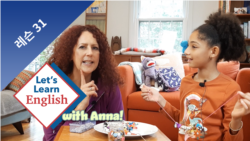 레슨 31: 친구들과 함께 무엇을 하나요? 