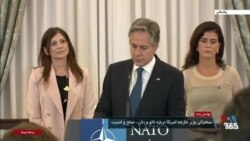 سخنرانی وزیر خارجه آمریکا در حاشیه نشست ناتو با محوریت زنان، صلح و امنیت
