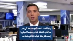 بازداشت دست‌کم صدها تن در سالگرد کشته شدن مهسا امینی؛ چند هنرمند دیگر زندانی شدند