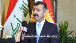 وەزیری ئاوەدانکردنەوە و نیشتەجێکردنی حکومەتی هەرێم: پرۆژەی هێڵی ئاسنی گرنگ و ستراتیژییە هەرچەندە هەندێک خەڵک گاڵتە بە پرۆژەکە دەکەن