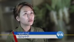  CDM စစ်အရာရှိတွေရဲ့ စစ်ကောင်စီ အပေါ်တန်ပြန်လှုပ်ရှားမှု