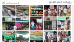 ဆန်စပါးမူဝါဒအပြောင်းအလဲ ရိုက်ခတ်မှု
