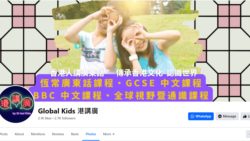 James說來報讀的家長已說明了他們的偏好