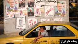 تبلیغات انتخابات حکومتی برای عنوان «ریاست جمهوری» دوره چهاردهم