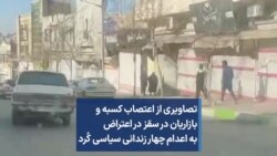 تصاویری از اعتصاب کسبه و بازاریان در سقز در اعتراض به اعدام چهار زندانی سیاسی کُرد