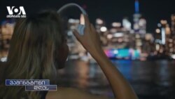 მისტერ და მისის პიანოები ნიუ-იორკიდან 