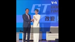 台湾大选：赖佩霞任郭台铭副手加分一时? 分析：对绿营冲击不大