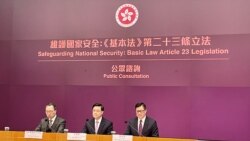 香港特首李家超（中）率領律政司司長林定國（左）及保安局長鄧炳強召開記者會，正式宣布展開為期29日的《基本法》23條立法公眾諮詢。（美國之音／湯惠芸）