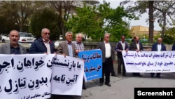 اعتراضات بازنشستگان مخابرات (آرشیو)