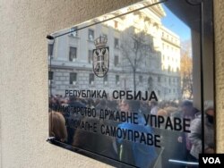 Studenti protestuju ispred zgrade Ministarstva za državnu upravu i lokalnu samoupravu, zbog izbornih nepravilnosti, u Beogradu, 25. decembra 2023. (Foto: Glas Amerike/Stefan Miljuš)