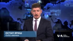 Спостерігає увесь світ - політики США про допомогу Україні. Відео