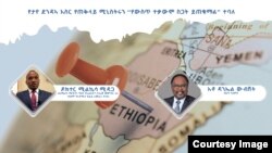 የቀድሞው የኦሮሚያ ክልል አመራር ዶክተር ሚልኬሳ ሚዳጋ፣ የሕግ ባለሞያ አቶ ዳንኤል ውብሸት