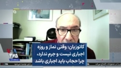 همایون کاتوزیان: وقتی نماز و روزه اجباری نیست و جرم ندارد، چرا حجاب باید اجباری باشد 