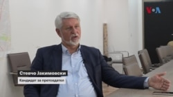 Стевчо Јакимовски: Не може заради црната листа јас да ја мразам цела Америка