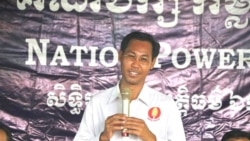 ព័ត៌មានពេលព្រឹក ១៨ ឧសភា៖ ក្រោយពីតស៊ូក្នុងគណបក្សជំទាស់ជាង២០ឆ្នាំ លោក ស៊ុន ចន្ធី ត្រូវជាប់ពន្ធនាគារ