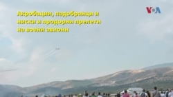 Аеро-митинг на Стенковец „100 години македонска авијација“