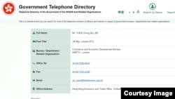 英國政府在5月13日起訴三名男子，其中一名被告Chung Biu Yuen 的名字與香港駐倫敦經貿辦行政經理的英文名字相同 （香港政府網站截圖）