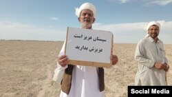 زنجیره انسانی شهروندان استان سیستان و بلوچستان برای نجات تالاب هامون
