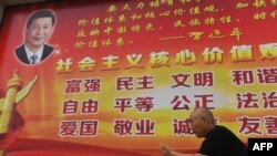 資料照：中國河南省一個村莊街頭張貼的社會主義核心價值觀宣傳畫。（2017年9月29日）