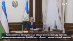 O'zbekiston: Falastin mustaqil davlat bo'lishga haqli 