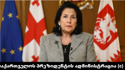 Президент Зурабишвили (архивное фото)