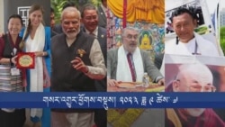 གསར་འགྱུར་ཕྱོགས་བསྡུས། ༢༠༢༣ ཟླ ༩ ཚེས་ ༧ 