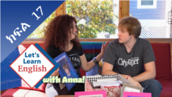 ክፍል 17: ማን ነው ቤተሰብ?