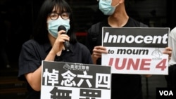 前支聯會副主席鄒幸彤3月4日在西九龍裁判法院被裁定國安法實施細則下，”沒有遵從通知規定提供資料”罪名成立，她目前繼續就被控國安法"煽動顛覆國家政權"案還柙中。(美國之音湯惠芸)