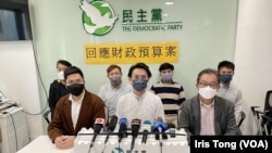 民主黨2月22日召開記者會回應財政預算案，主席羅健熙（前排中）形容沒有新意、不過不失。(美國之音湯惠芸)