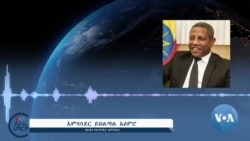 በሱዳን የኢትዮጵያ ኤምባሲ፣ ተኩስ ሳይቆም ዜጎችን ለማውጣት እንደሚያዳግተው ገለጸ