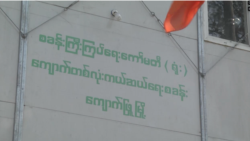 ရခိုင်ပြည်နယ်က ရိုဟင်ဂျာဒုက္ခသည်တွေ စစ်မှုထမ်းဖို့ ခေါ်ယူခံရ