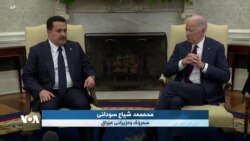 سەردانی سودانی بۆ ئەمەریکا و ترسی فراوانبوونی ململانێ ناوچەییەکان لە دوای هێرشەکانی ئێران