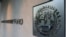 Будівля МВФ у Вашингтоні, архівне фото
