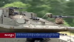 ཨི་སི་རེལ་དང་ཧེ་ཛི་བྷོ་ལཱ་གཉིས་དམག་ཐུག་རྒྱུའི་ཉེན་ཁ།