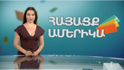 Բնիկ ամերիկացիներն՝ այսօրվա Ամերիկայում. ՀԱՅԱՑՔ ԱՄԵՐԻԿԱ