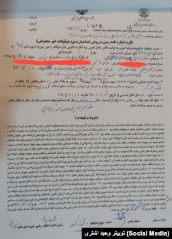 اجاره‌نامه زمین مزروعی موقوفه در قزوین که وحید اشتری می‌گوید در اختیار عروس مهدی خاموشی قرار گرفته است