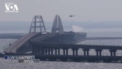 ყირიმის დაბრუნება - გამარჯვების კულმინაცია თუ გზა დეოკუპაციისკენ?