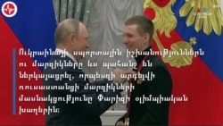 Ռուսաստանցի օլիմպիական մարզիկները սերտորեն կապված են բանակի հետ. փաստեր