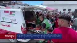 ར་ཧྥ་ཁུལ་གྱི་དམག་དོན་ལས་འགུལ་རྒྱ་བསྐྱེད་བཞིན་པར་བློ་འཚབ། 