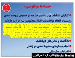 هک وزارت امور خارجه جمهوری اسلامی ایران