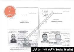 هک وزارت امور خارجه جمهوری اسلامی ایران