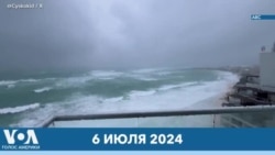 Новости США за минуту: шторм идет на Техас
