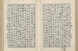 1971年5月7日 蒋经国在日记中谈推动改革的心情（胡佛档案馆提供）