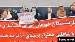 اعتراض بازنشستگان کشوری ـ آرشیو